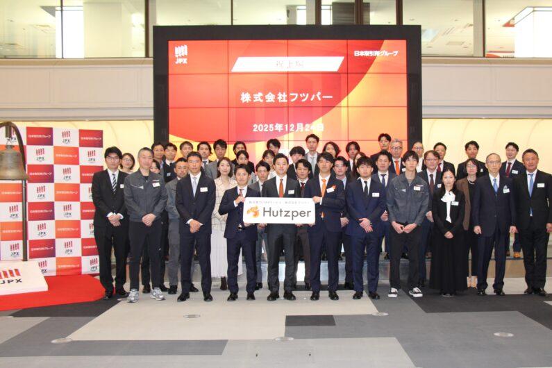 株式会社 フツパー 様